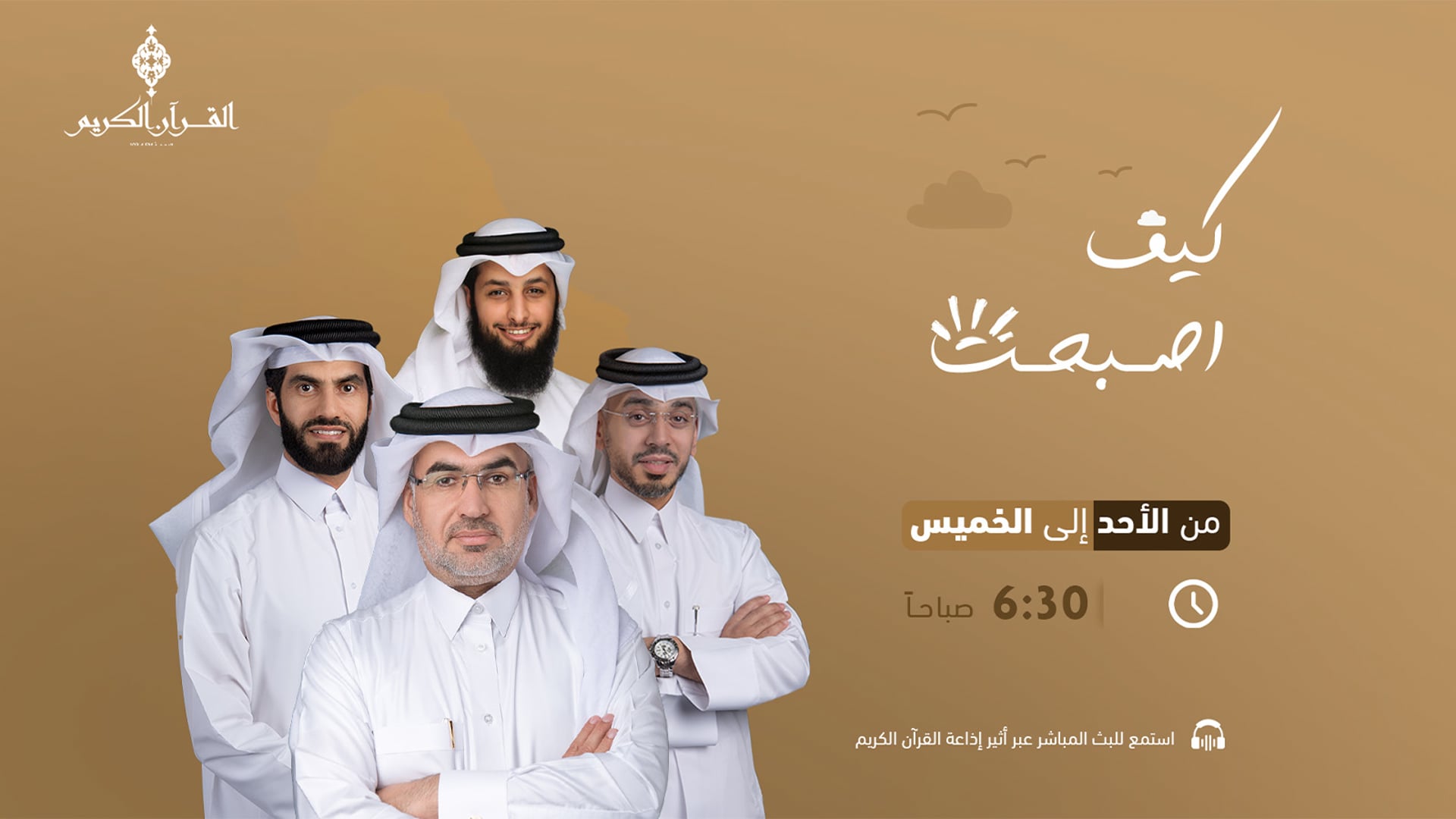 كيف أصبحت 05-12-2022