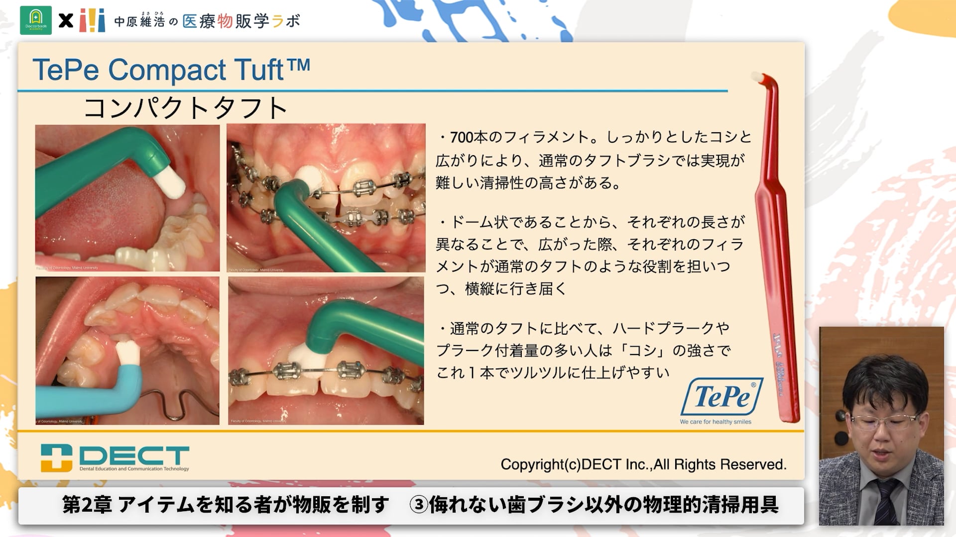 侮れない歯ブラシ以外の物理的清掃用具│2-3