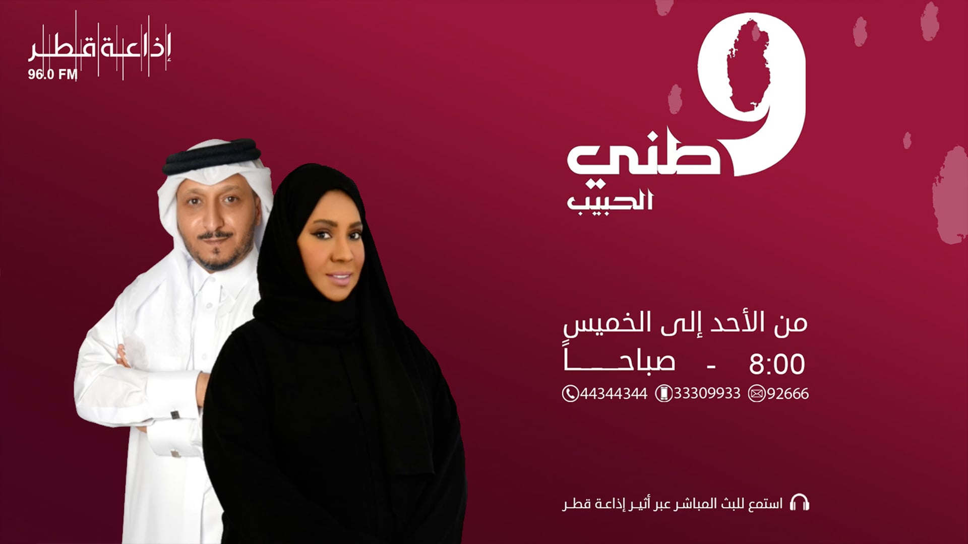 وطني الحبيب 13-12-2022