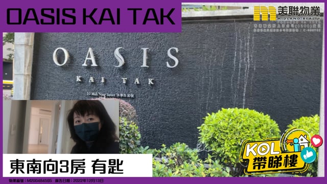東南向3房 有匙