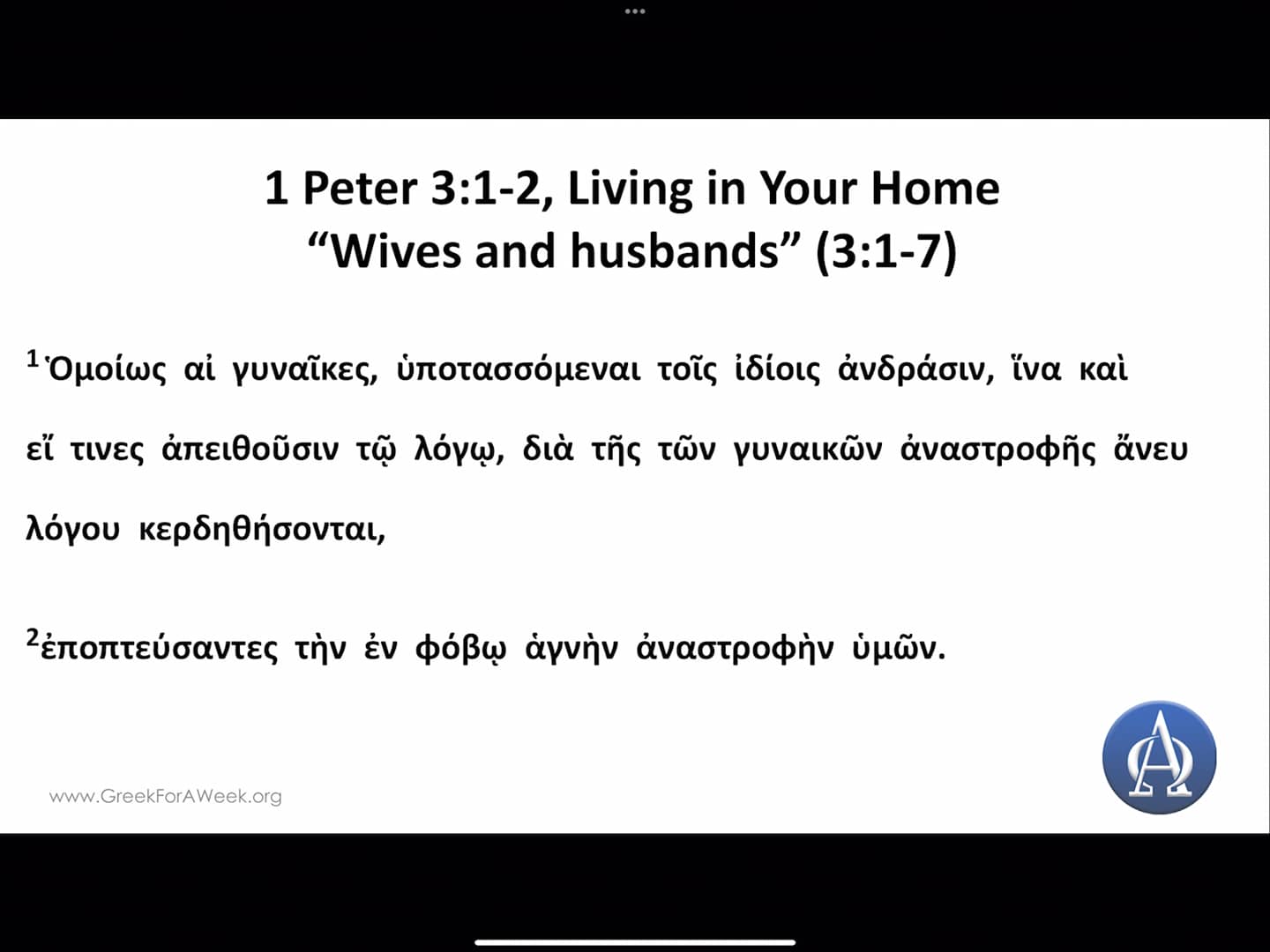 1-peter-3-1-2-greek-for-a-week-mov-on-vimeo