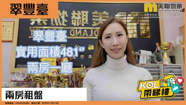 兩房租盤