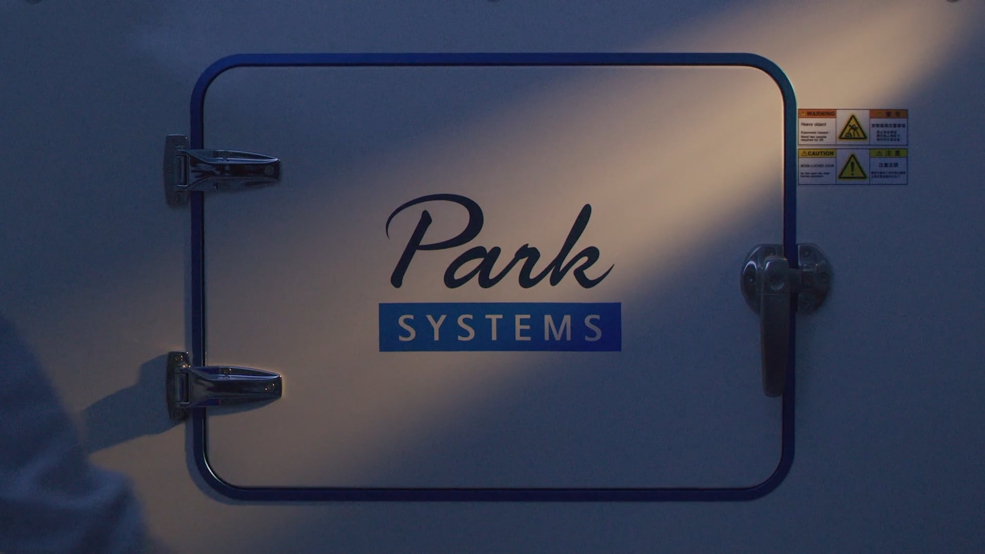 (주)파크시스템스 기업홍보영상