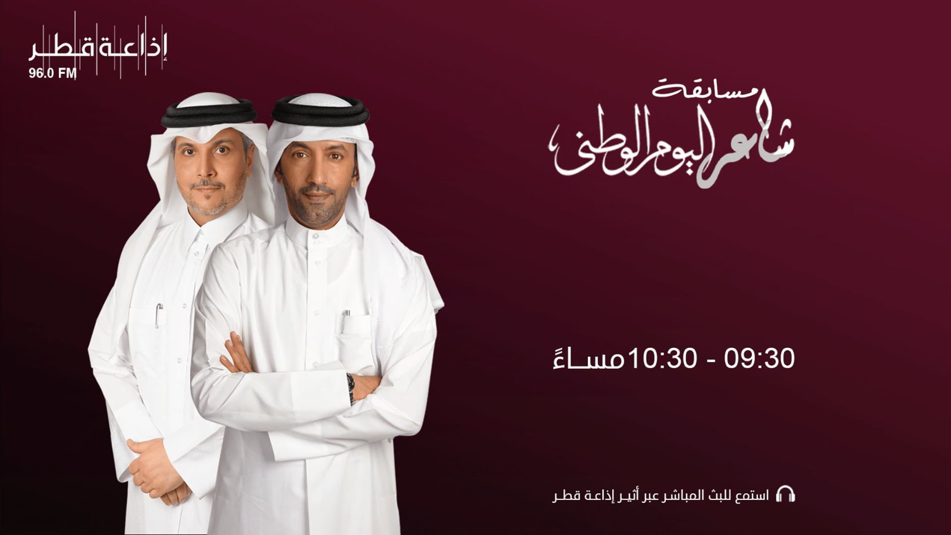 مسابقة شاعر اليوم الوطني  14-12-2022