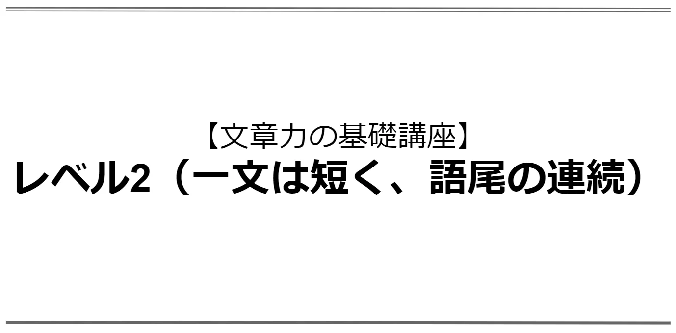 WritingBeginPlus