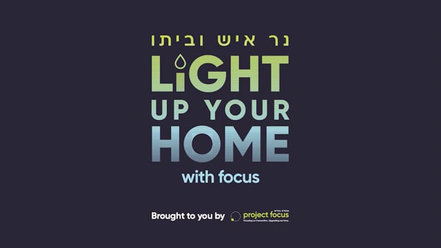 Focus this Chanukah with HaRav Gamliel Rabinowitz
