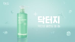 Dr.G Cleansing : Fine Dust