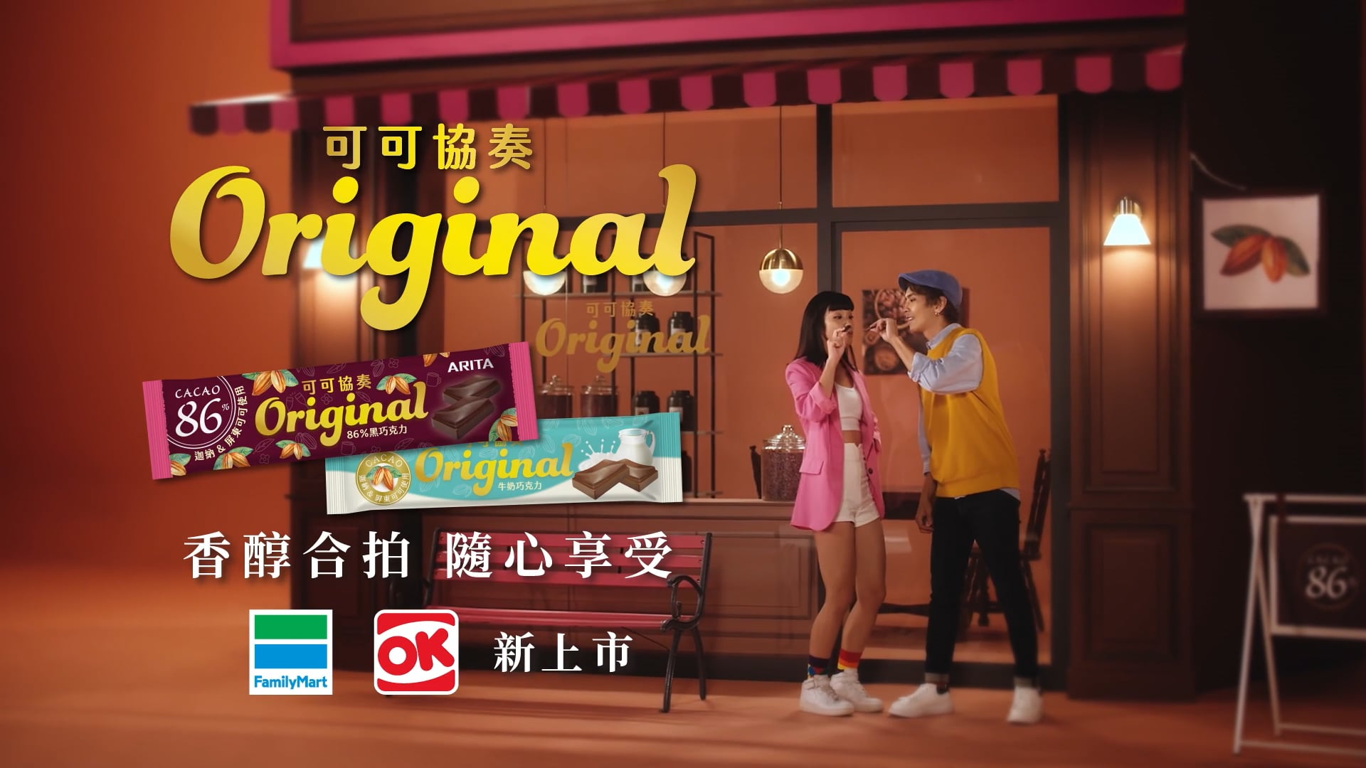 可可協奏｜合拍片2