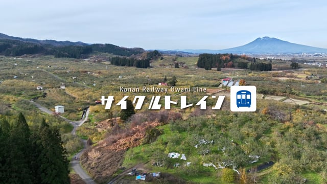 弘南鉄道サイクルトレイン　大鰐線