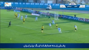 Malavan vs Sepahan - Highlights - Week 12 - 2022/23 Iran Pro League