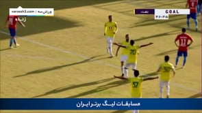 Nassaji vs Sanat Naft - Highlights - Week 12 - 2022/23 Iran Pro League