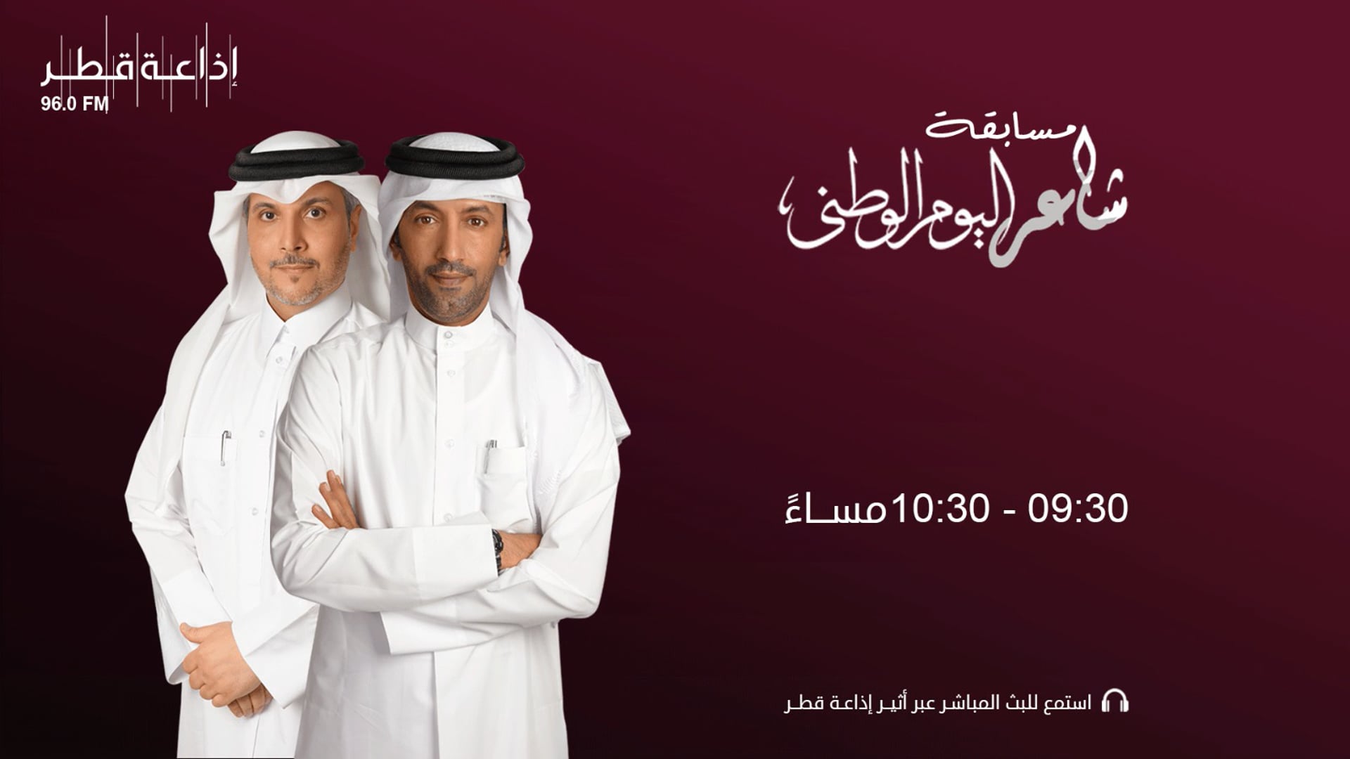 مسابقة شاعر اليوم الوطني  19-12-2022