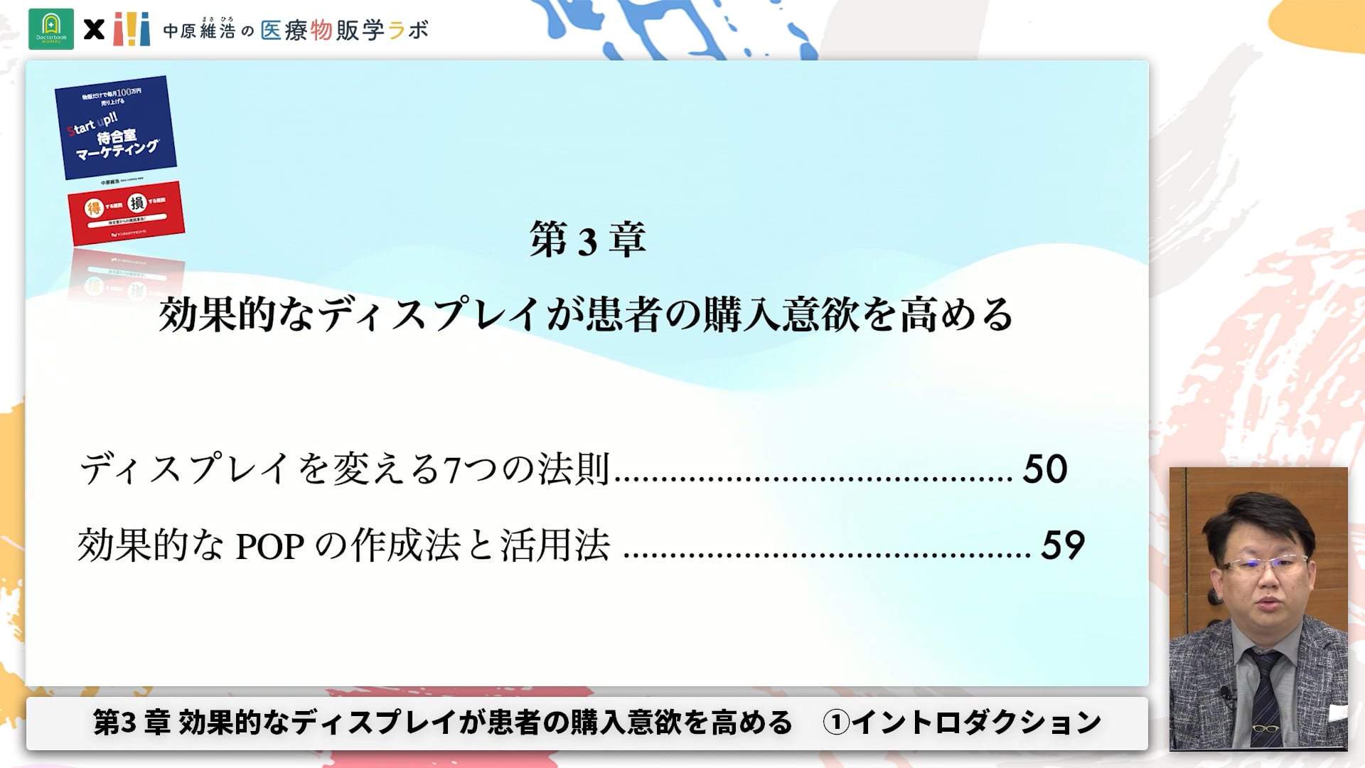 イントロダクション│3-1