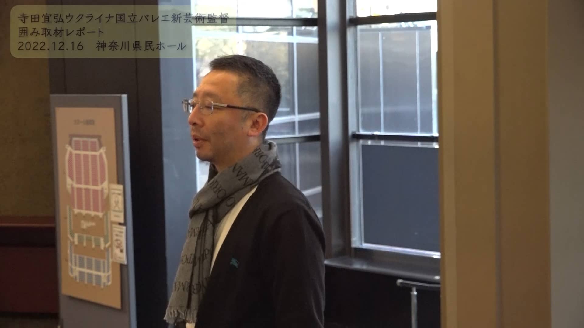 【動画レポート】寺田宜弘ウクライナ国立バレエ新芸術監督囲み取材 on Vimeo