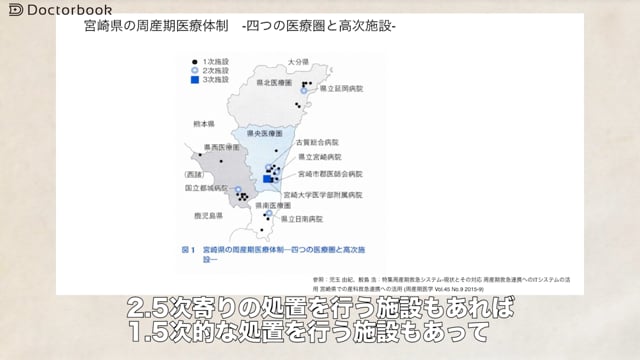 宮崎県における周産期地域医療連携