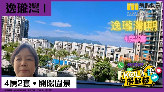 4房2套•開陽園景