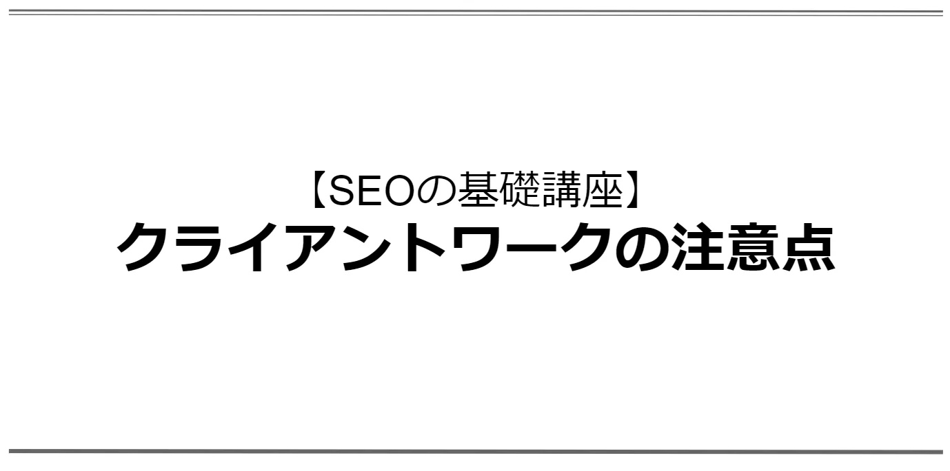 Webライティング成功の法則60 md_9784798114309.jpg