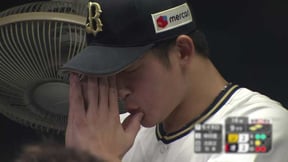 オリックス『珍』まとめ