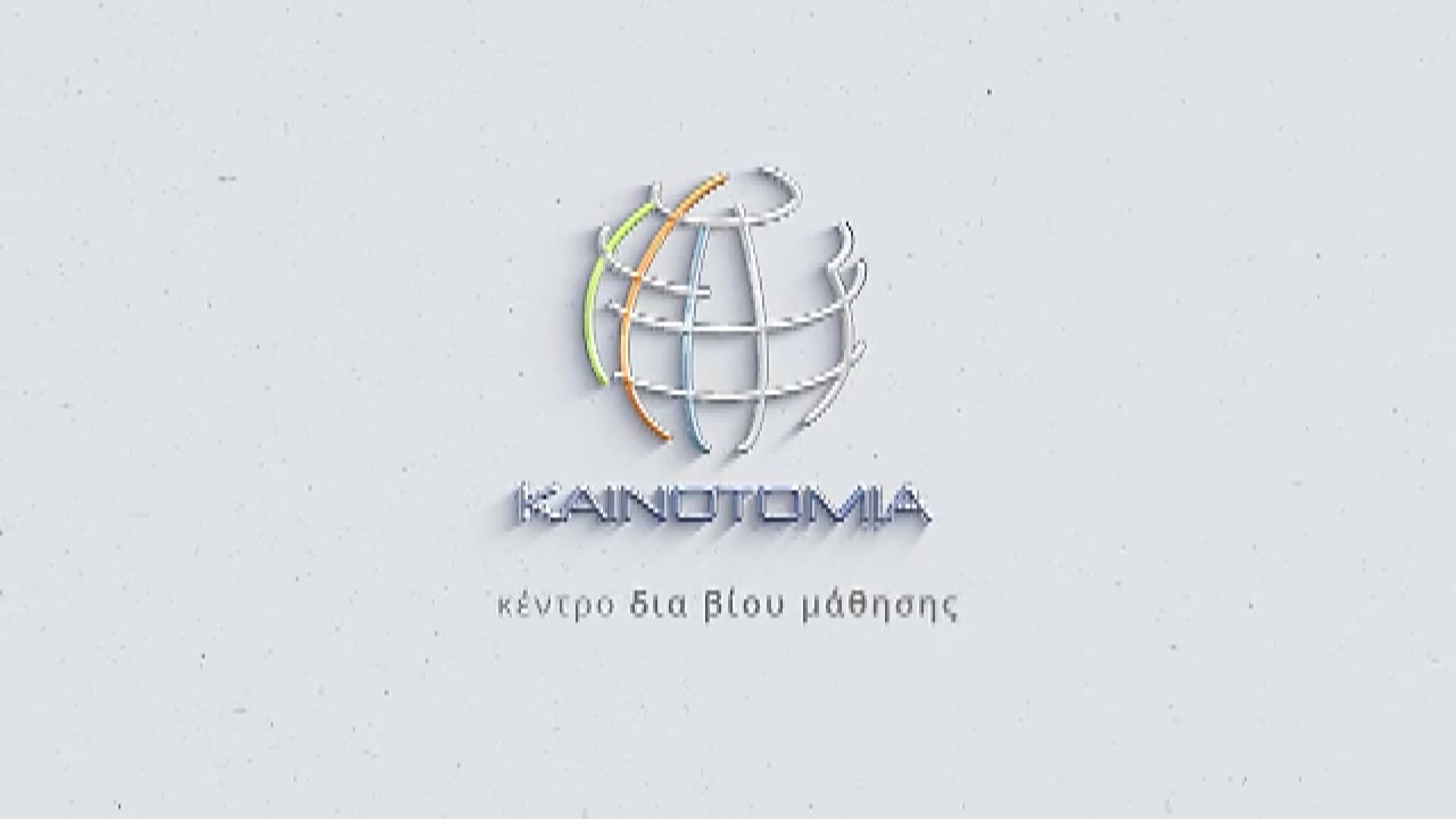 ΕΚΔΗΛΩΣΗ ''BE A SANTA''