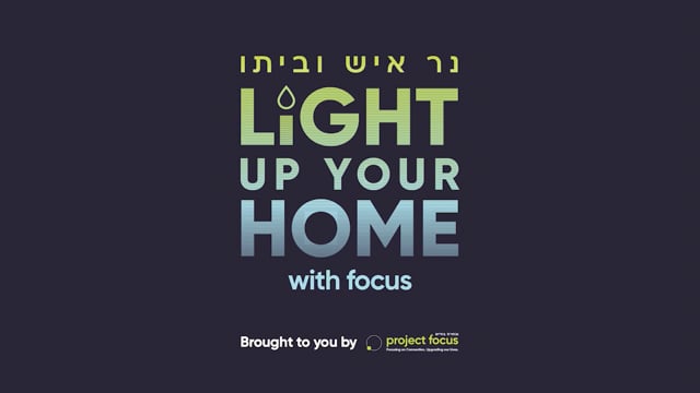 Focus this Chanukah with Rav Yoir Adler