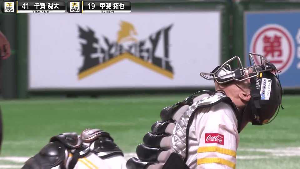 【珍TOP10】"せんたくバッテリー"珍まとめ『千賀、甲斐にツボってしまう』【5位】