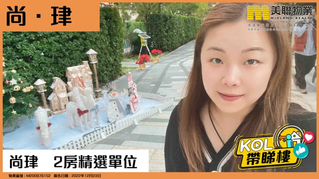 尚珒溋2房精選單位