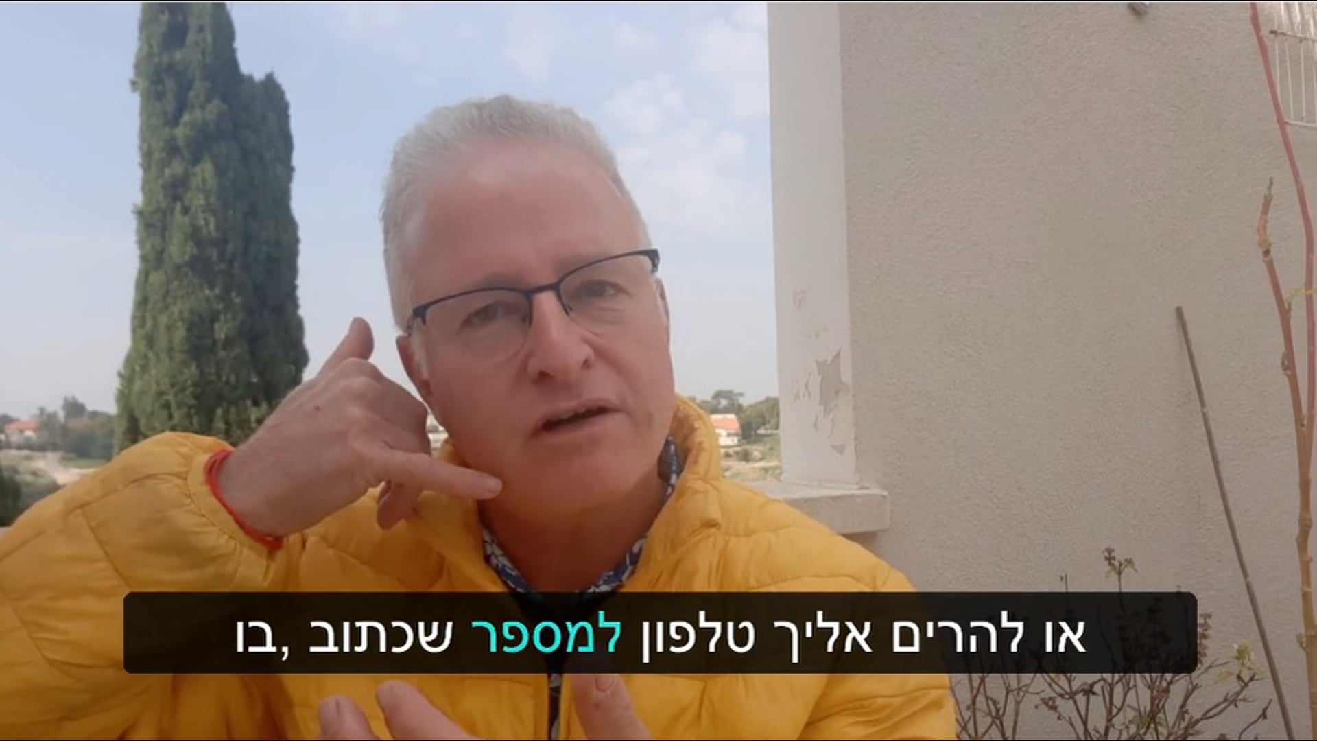 לחץ להפעלת הסרטון