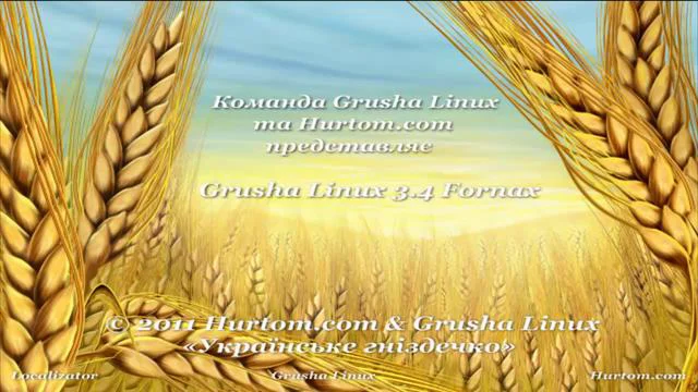 Grusha Linux 3.4 Fornax x86 (KDE) (2011) Multi/Ukr  