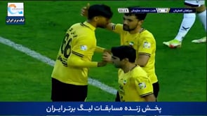 Sepahan vs Naft MIS - Highlights - Week 13 - 2022/23 Iran Pro League