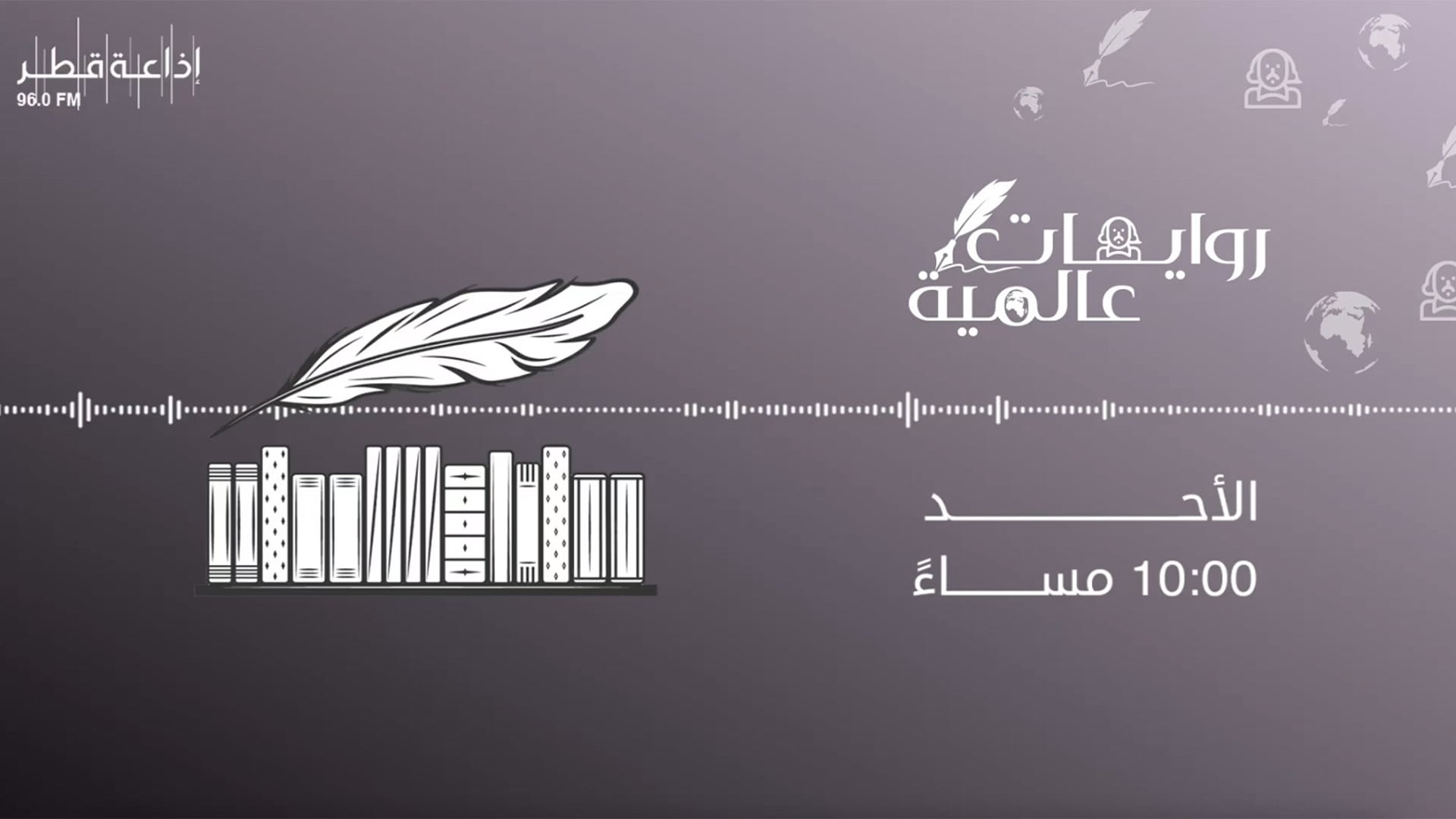 روايات عالمية  25-12-2022