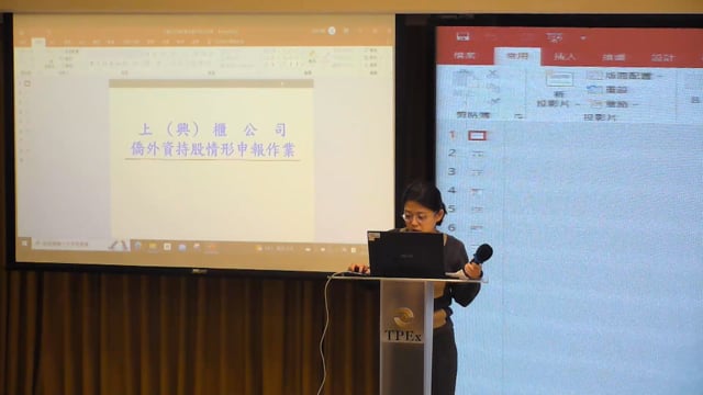 6公開資訊觀測站資訊申報操作講解111Q4