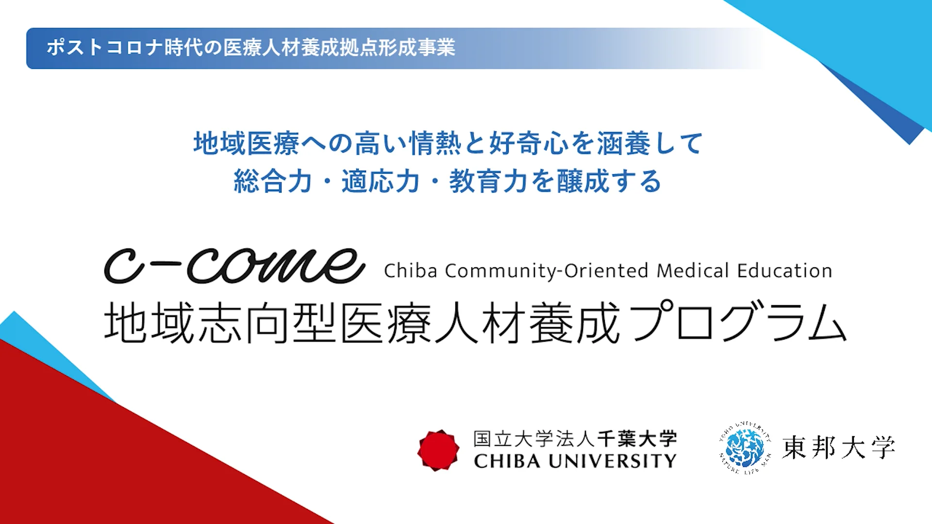 東邦医学 東邦大学(医学部) 2021年版 No.358 - メルカリ