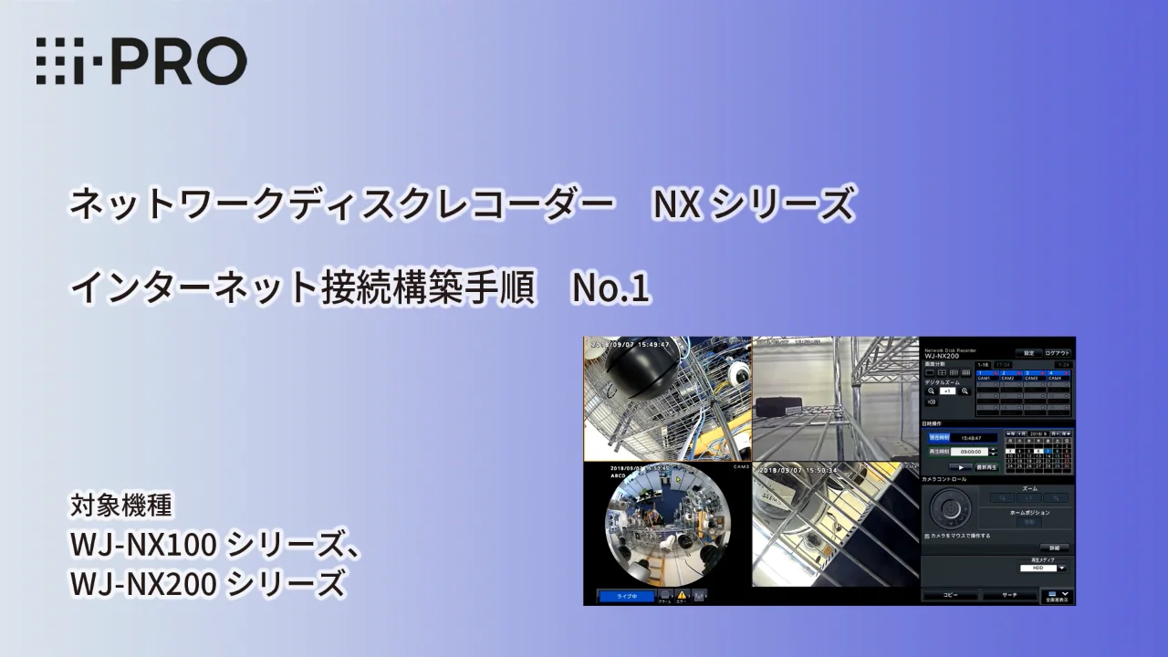 【相談可】WJ-NX200/05　本体のみ i-PRO EXTREMEネットワークディスクレコーダーーWJ-NX200 | 株式会社