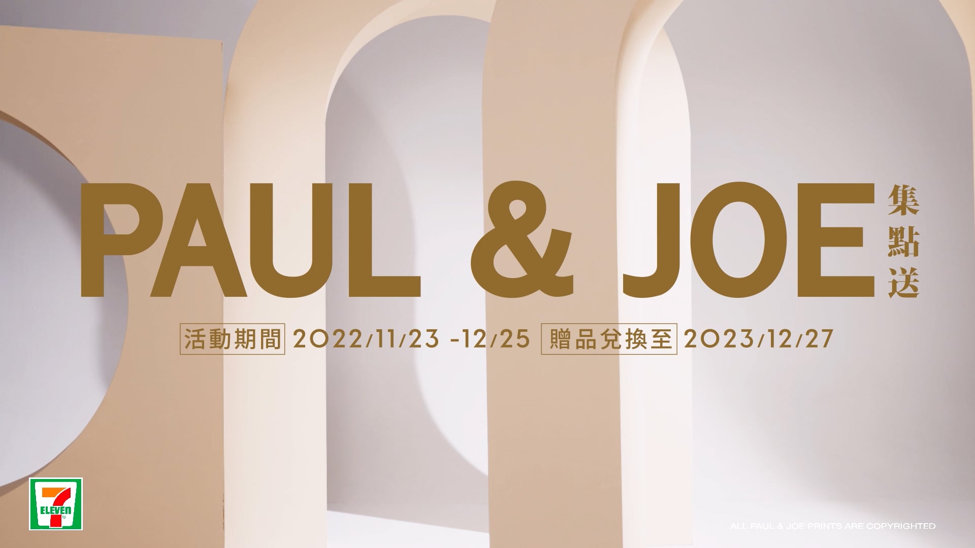 Commercial-Paul&Joe