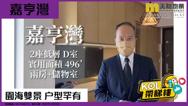 園海雙景 户型罕有
