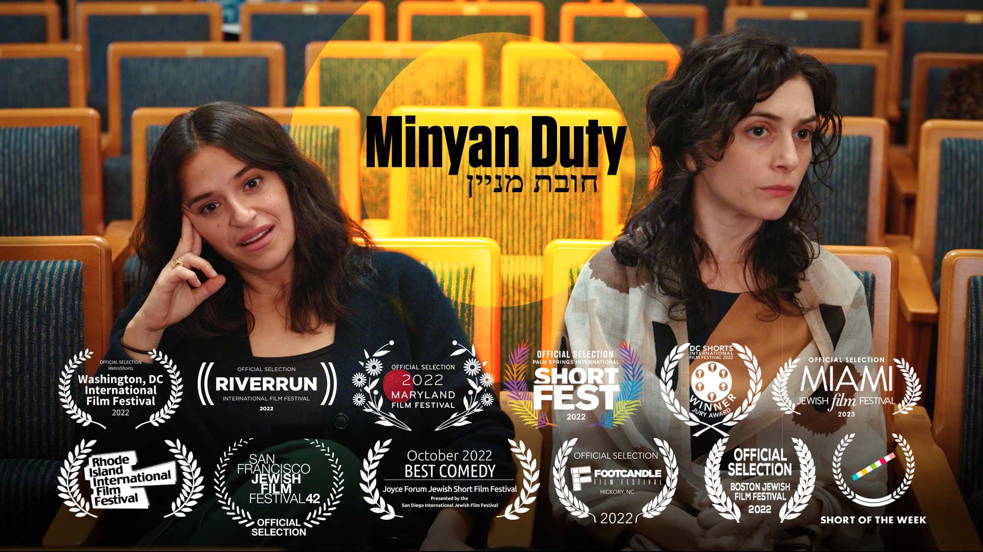 Minyan Duty - Short Film