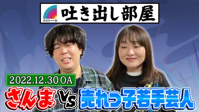 アメトーークclub