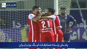 Gol Gohar vs Persepolis - Highlights - Week 14 - 2022/23 Iran Pro League