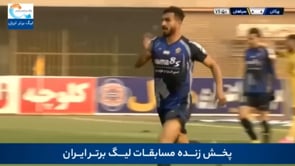 Paykan vs Sepahan - Highlights - Week 14 - 2022/23 Iran Pro League