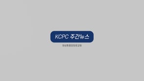 KCPCLife 주간뉴스 | 성탄절 온가족예배 | KCPC ON 온라인교회 | 커뮤니티 성탄선물(1/1/2023)