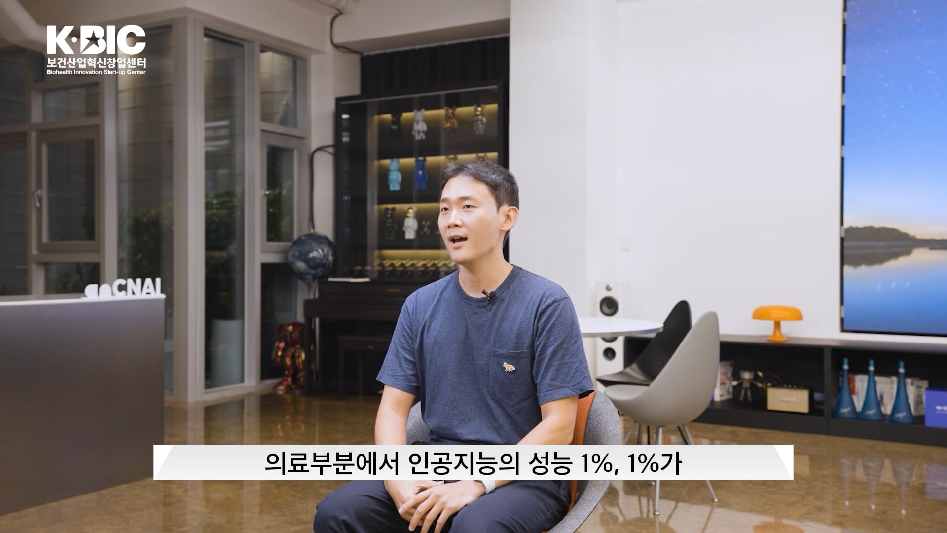 [Contents] [BIOSTAR Interview] 국내 합성데이터 분야의 퍼스트 펭귄 기업