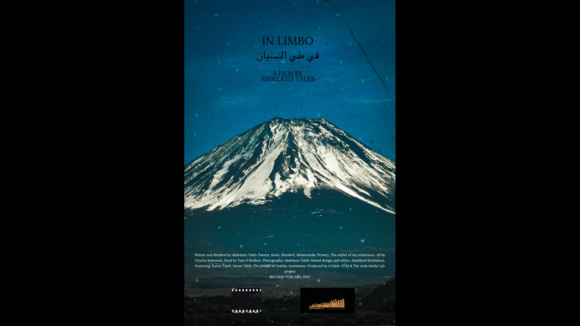 IN LIMBO  في طي النسيان ( Trailer )