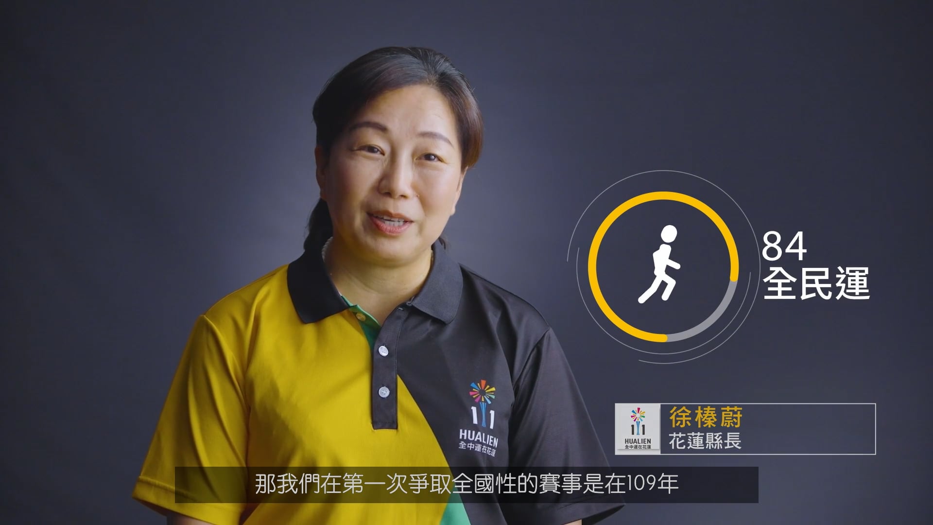 111年花蓮全中運成果影片2022National Middle School Athletic Games in Hualien
