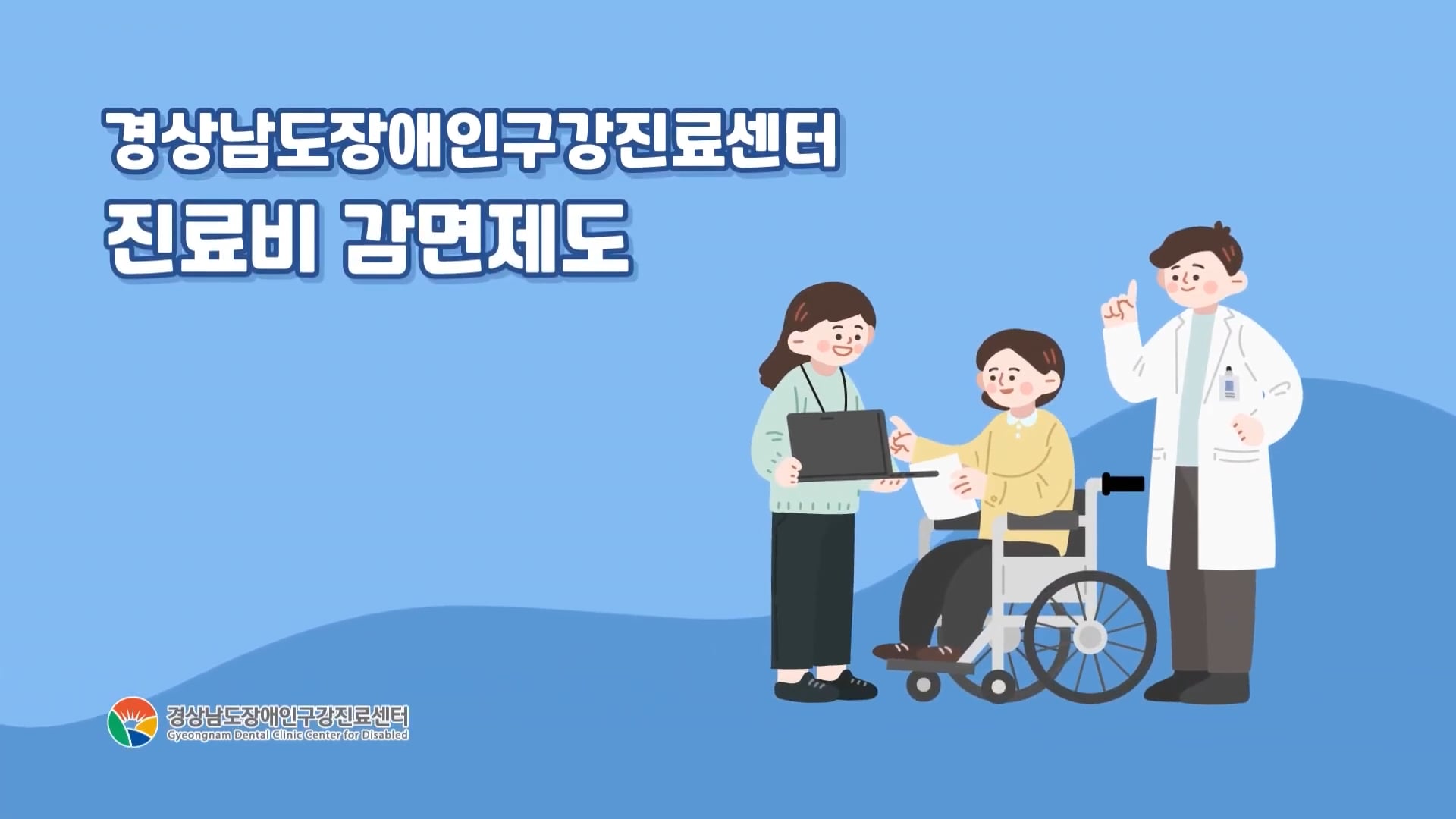 부산대학교 치과병원