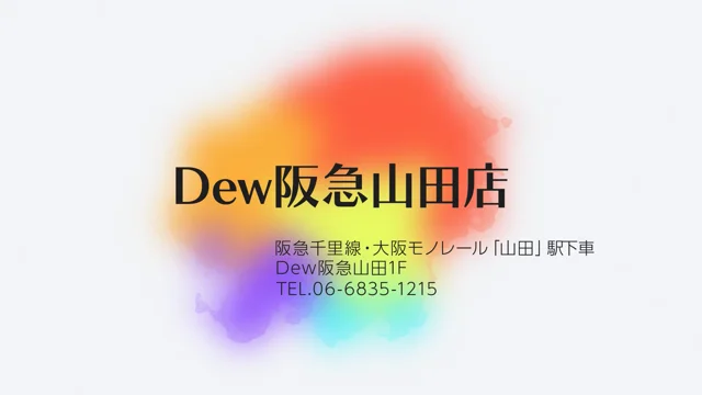 bon Dew阪急山田店