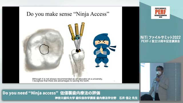 Do you need ”Ninja access"│石井信之先生