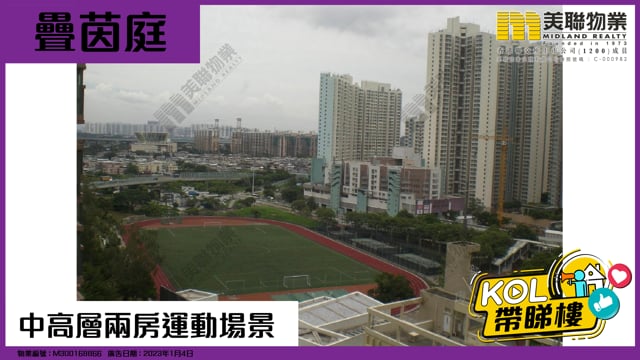 中高層兩房運動場景