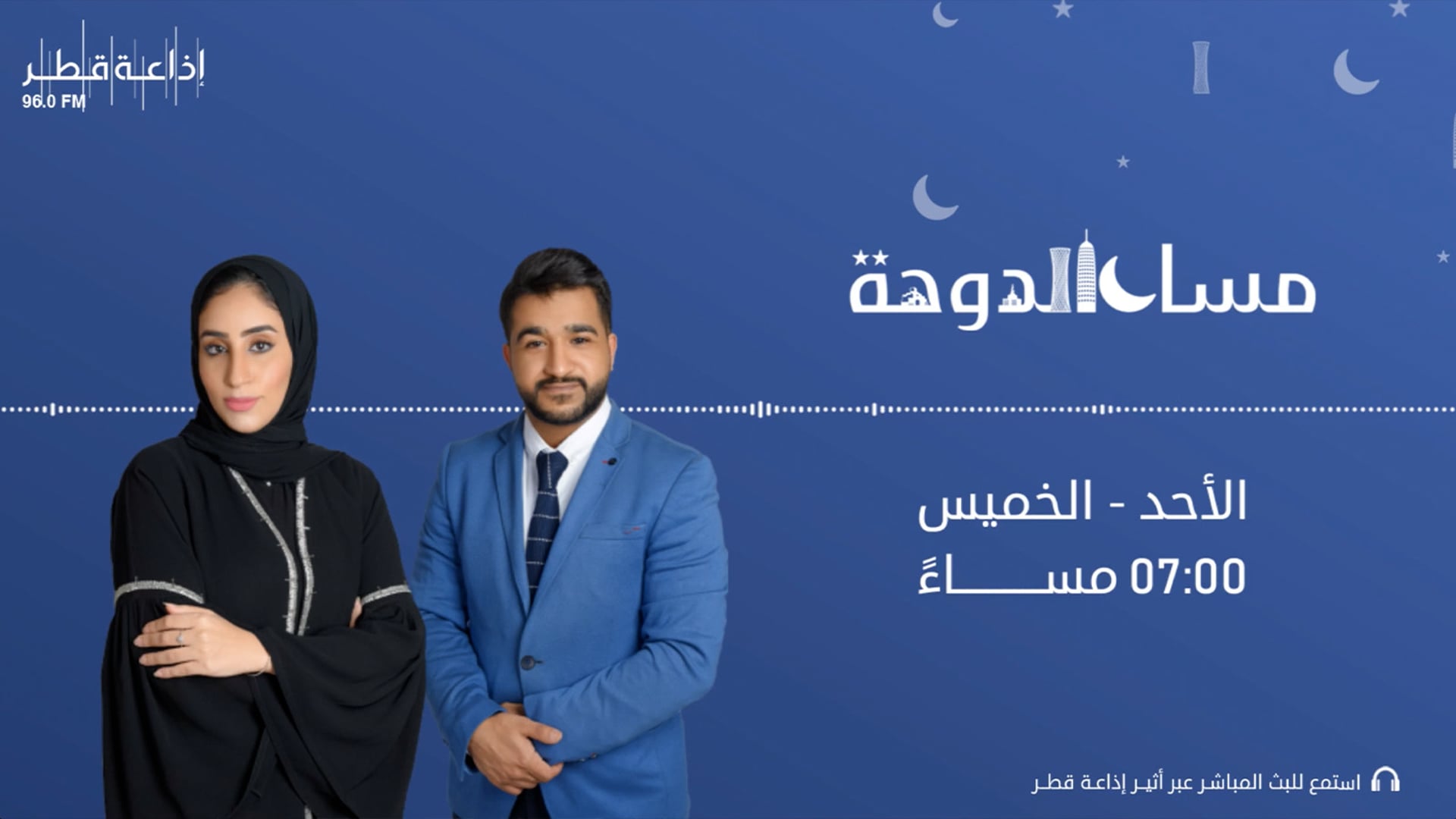 مساء الدوحة  04-01-2023