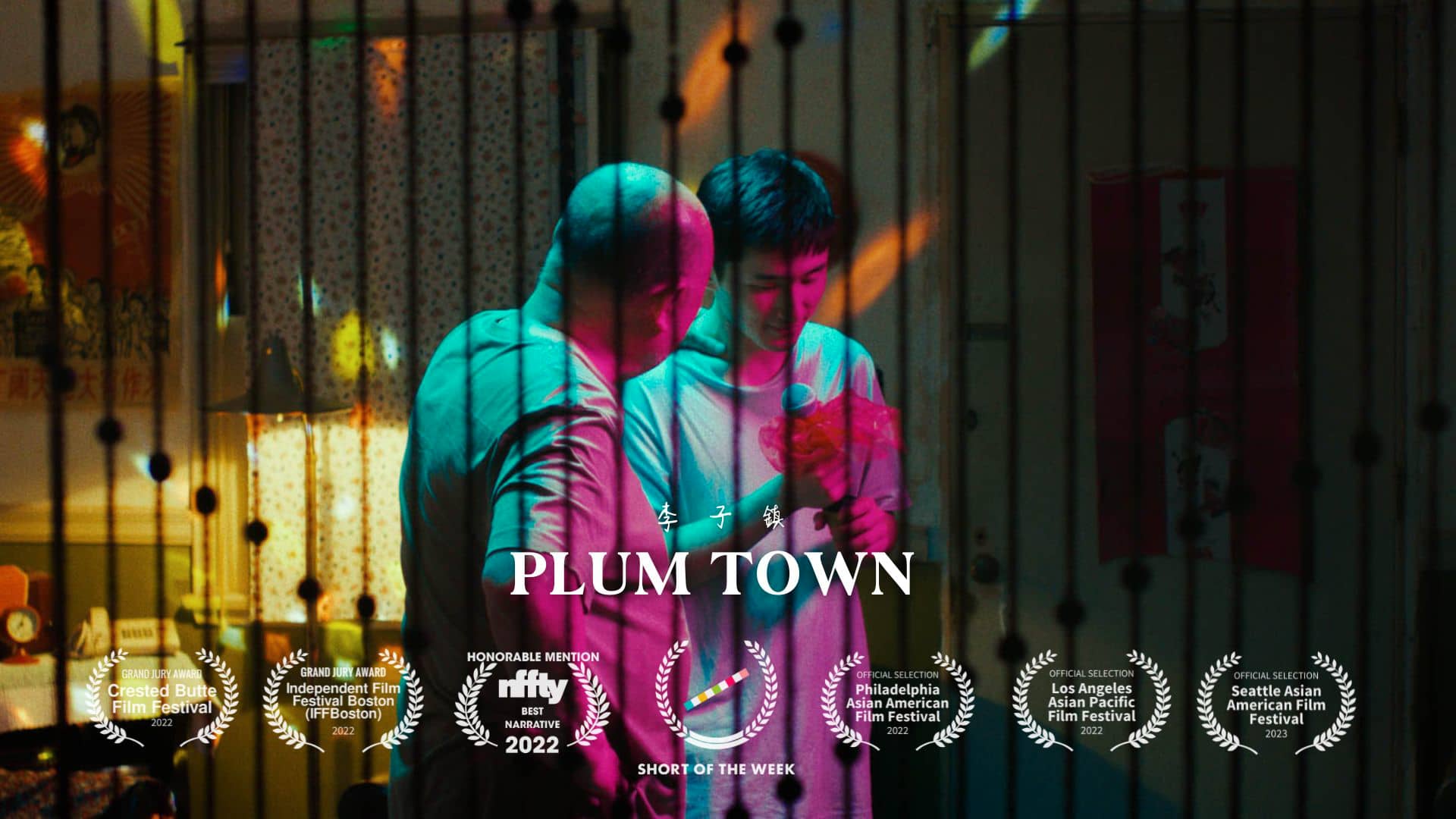 Plum Town on Vimeo