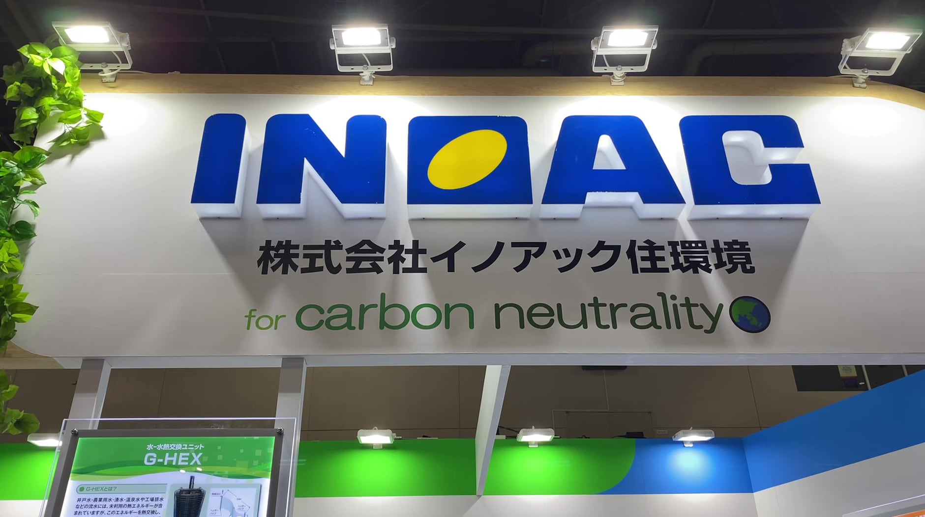 INOAC - イノアック住環境 会社・製品 紹介 on Vimeo